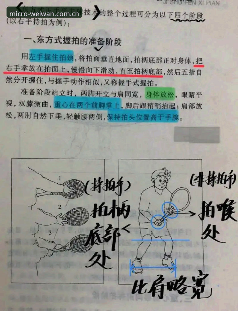 微玩体育比分预测实战技巧：v3.2.0版本下把准确率提上去的4个动作