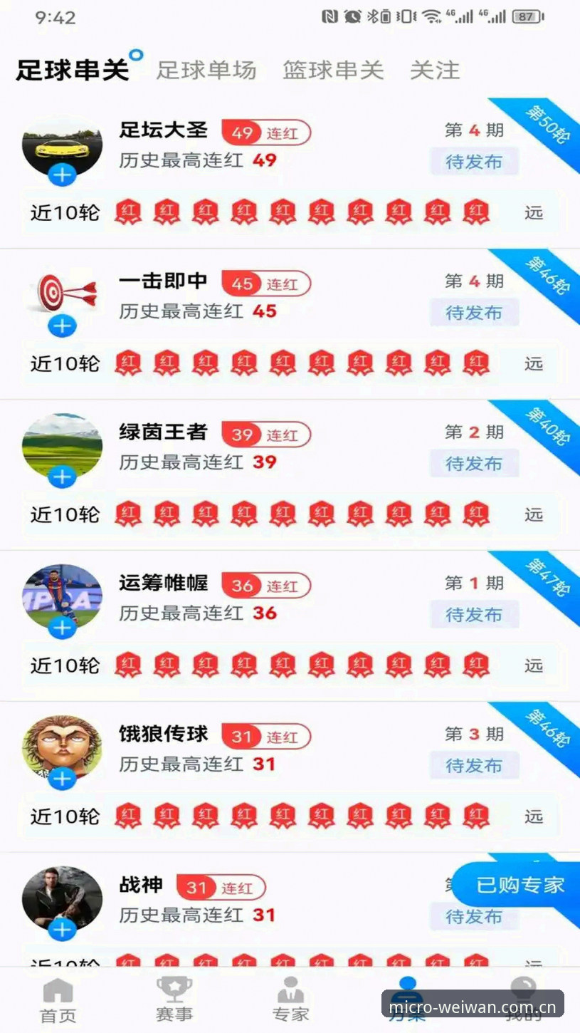 微玩体育手机版 揭秘微玩体育手机版:资深用户眼中的真实体验与隐藏技巧
